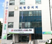 경남울산기자협 "의령군의회 패딩점퍼 취재 기자 고발은 언론 재갈 물리기"