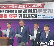 창원시 산하기관 잇단 보은인사 논란…"문화재단 대표이사 자진사퇴해야"