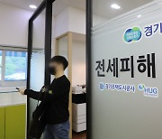 경기도청 구청사에 확장 개소한 '경기도 전세피해지원센터'