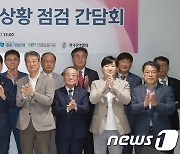 금융위, 수출기업 금융이용상황 점검 간담회