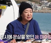 혜은이 "부친상 온 故 이주일에 조문객들 웃음터져" 고백