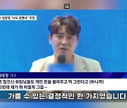 20년 차 투자 전문가 “임창정, 적극적 가담보다는 투자자로 행사 참여한 듯”