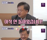 "목사들, 이혼 많이 당해..외부활동 多·돈 못벌어"('돌싱포맨')