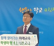 대전교육청, 다수인‧반복민원 외부 전문가 참여 조정위 심의