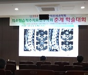 동탄시티병원 신재흥 병원장, ‘2023 대한척추외과학회 최소침습척추치료연구학회 춘계학술대회’서 특강