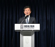 [공식 발표] 정몽규 회장, 마침내 기자회견 연다… 'KFA 새 이사진 명단' 발표