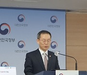 “AI가 만든 노래 저작권 인정할까”...9월까지 범정부 디지털권리장전 마련하기로