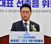 與 원내사령탑 윤재옥과 강대강 충돌? 협치 케미? [野 박광온 시대 ④]