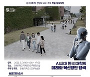 한림대-태재대, 글로컬 파트너십 구축 협약 체결