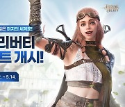 엔씨소프트, TL 베타 테스터 1만명 모집