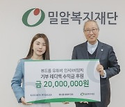 뷰드름 유튜버 ‘인씨’, 구독자들과 헬렌켈러센터에 2000만원 기부