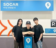 ‘AI 퍼스트’ 쏘카, 연내 AI 고객센터 솔루션 도입