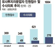 증권사 연단에 선 라덕연…'제도권 종사자'로 오해할 만 [SG발 주가 조작사태 후폭풍]