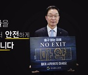 임종식 경북교육감, 마약예방 온라인 릴레이 캠페인 참여