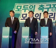 [포토]모두의 축구장,모두의 K리그 시즌3 발대식