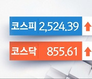 5월의 첫 거래일 양 지수 강세장‥코스피 2520대 상승 마감