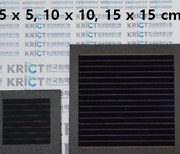 [지금은 과학] 200㎠  대면적 페로브스카이트…세계 최고 효율 18.24% 달성