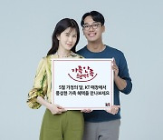 KT "가까운 매장 방문하면 디즈니+ 1개월 이용권 드려요"