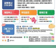 평택시, '제101회 어린이날 큰잔치' 4년만에 대면 개최