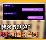 [자막뉴스] "담배 사주겠다" 미성년 유인해 성관계.. 촬영 후 판매까지