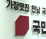 국민의힘 전남도당, 대통령 취임 1주년 맞아 봉사활동