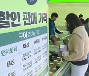 “한우, 한돈 40% 할인”…‘고물가’에 소비자들 몰린다