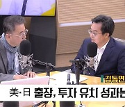 [최강시사] 김동연 “정치는 검찰, 외교는 사진찍기, 경제는 걱정”