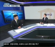 [친절한法] 불성실한 변호…의뢰인 대응은?