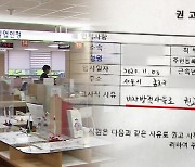 해고 당했는데 ‘자진 퇴사’라니…실업급여도 막막 [5인미만 차별③]