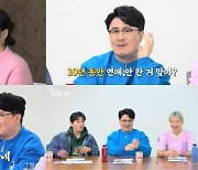 "옥순이 옥순했다"…'나는 솔로' 발칵