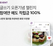 레시피·꿀팁 올리면 5000원…컬리도 커뮤니티 열었다