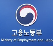 신입 공무원 극단 선택 …"우리가 불만 하수구인가" 동료들 분통