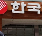 전기요금 또 오른다...“2분기 인상안 곧 결정”