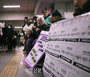 서울시, ‘지하철역 시위’ 전장연 박경석 대표에 과태료 300만원 부과