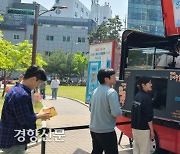 “노동상담 부르신 분”…푸드트럭이 찾아갑니다