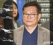 "주변사람 말고 저를 구속해달라" 송영길 검찰 자진 출석 [쿠키포토]