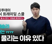 400배 떡상 뒤 곤두박질…'테슬라'에 물린 개미들, 이유는