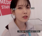 아이유 "각막 손상된 듯, 눈 너무 아파"…'드림' 촬영 중 무슨 일?