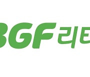 BGF리테일,'진단키트' 영향에 1분기 영업이익 2.1% ↓