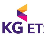 [특징주] KG ETS, 화학제품제조업 변경... KG에너켐 2차전지 핵심소재 사업 세계 4번째 규모 부각