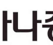 ESG 투자·증여문제 접목...장기투자 문화 선도 [2023헤럴드경제 자본시장 대상]