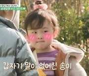 하하 “사위 자리 없다” 선언 불구, 막내딸 송이 ‘알콩달콩’ 데이트(하하버스)