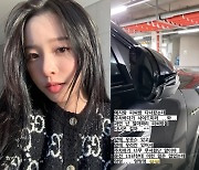 ‘박성광♥’ 이솔이, 람보르기니 피하려다 사이드 미러 박살 “운전 15년찬데”