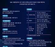 "ESG·테크 스타트업 발굴"…최대 8곳에 1000만원 지원