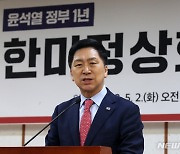 축사하는 김기현 국민의힘 대표