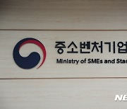 "ESG 추진 중기, 사업전환계획 우선 승인"…개정안 통과