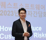 퀘스트소프트웨어코리아, 비즈니스전략 등 발표