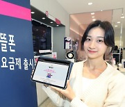 월 5G 50GB에 3만원…알뜰폰 5G 중간요금제 쏟아낼까