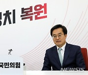 윤재옥 국민의힘 원내대표, 김동연 경기도지사 접견