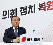 윤재옥 국민의힘 원내대표, 김동연 경기도지사 접견